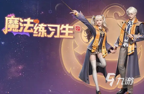 明日之后萬圣節(jié)活動有哪些 明日之后2024萬圣節(jié)活動介紹