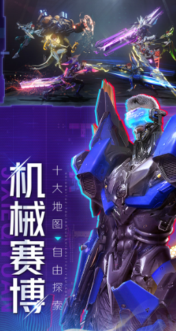 火爆的机甲游戏下载介绍2024 可玩性高的机甲游戏汇总截图
