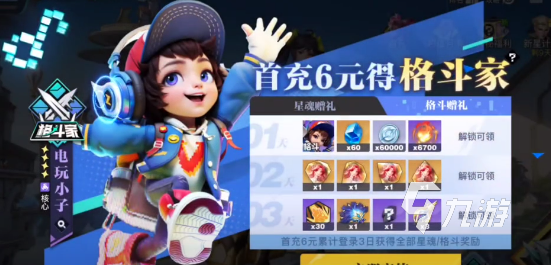 星之破晓皮肤多少钱 星之破晓皮肤价格一览