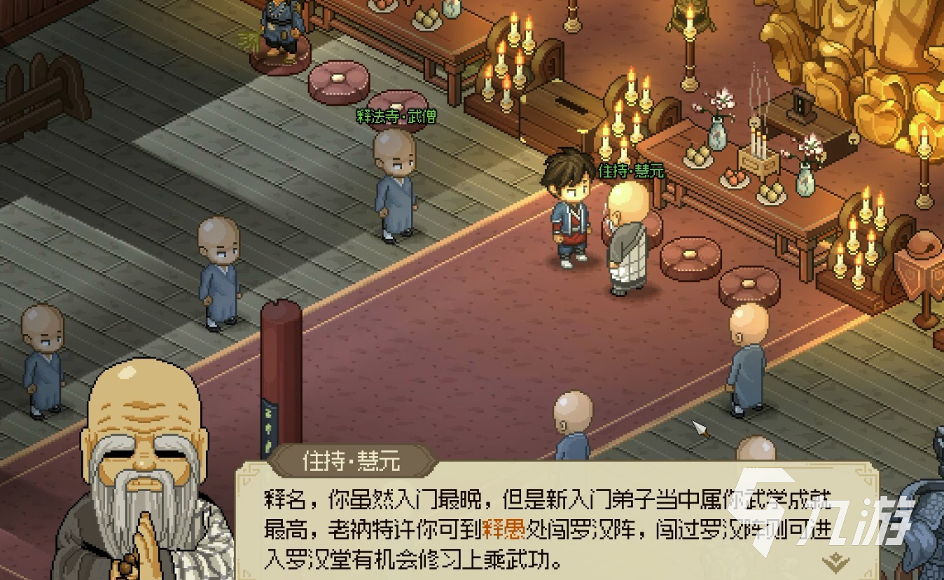 大侠立志传释法寺全流程攻略 大侠立志传释法寺怎么过
