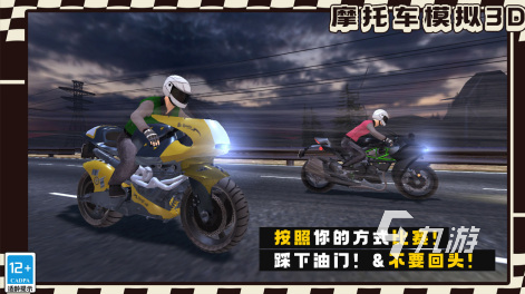 耐玩的公路摩托车游戏在哪里 高人气的摩托车手游推荐2024