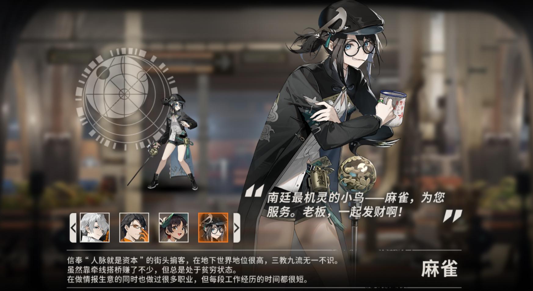 新月同行麻雀介绍 新月同行麻雀分析截图