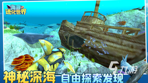 流行的海底小游戏大全 2024高人气海底小游戏分享