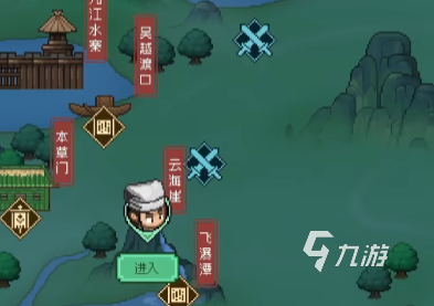 大侠立志传云海崖在哪 大侠立志传云海崖位置一览