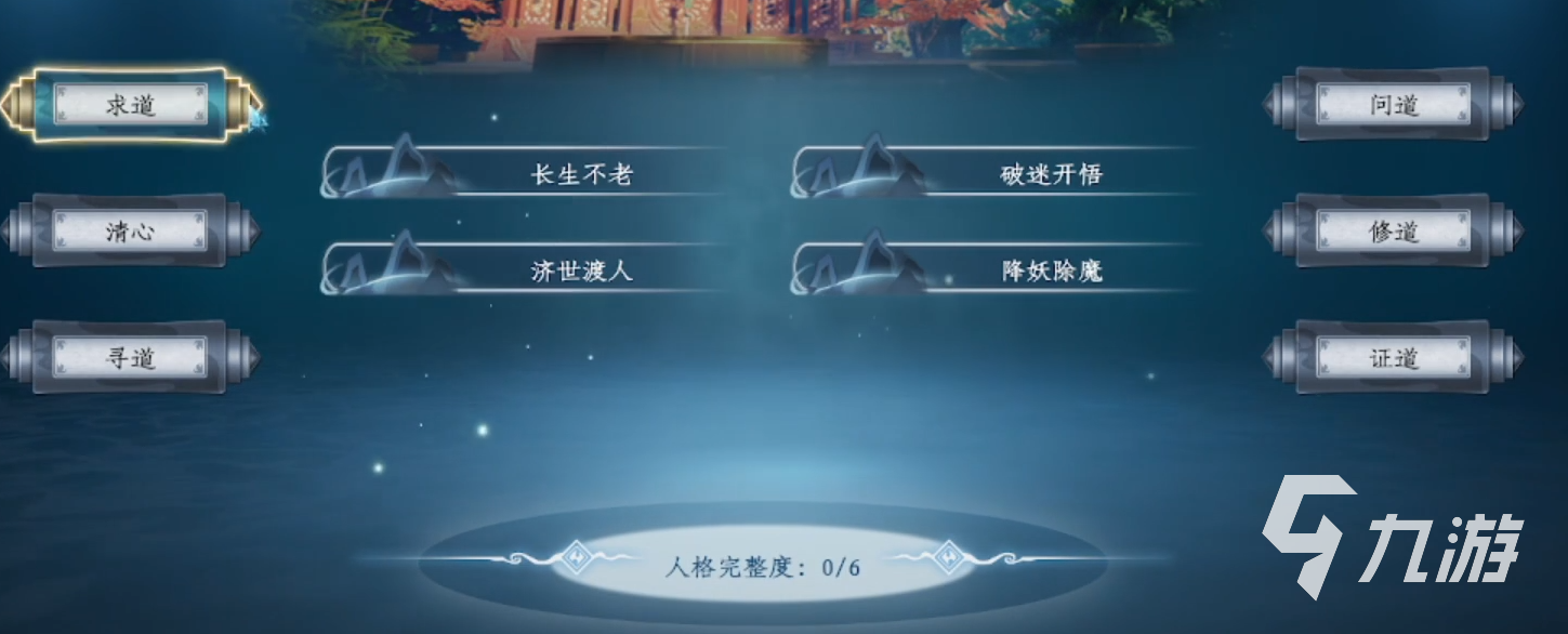 蜀山初章新手攻略 蜀山初章新手前期流程介绍