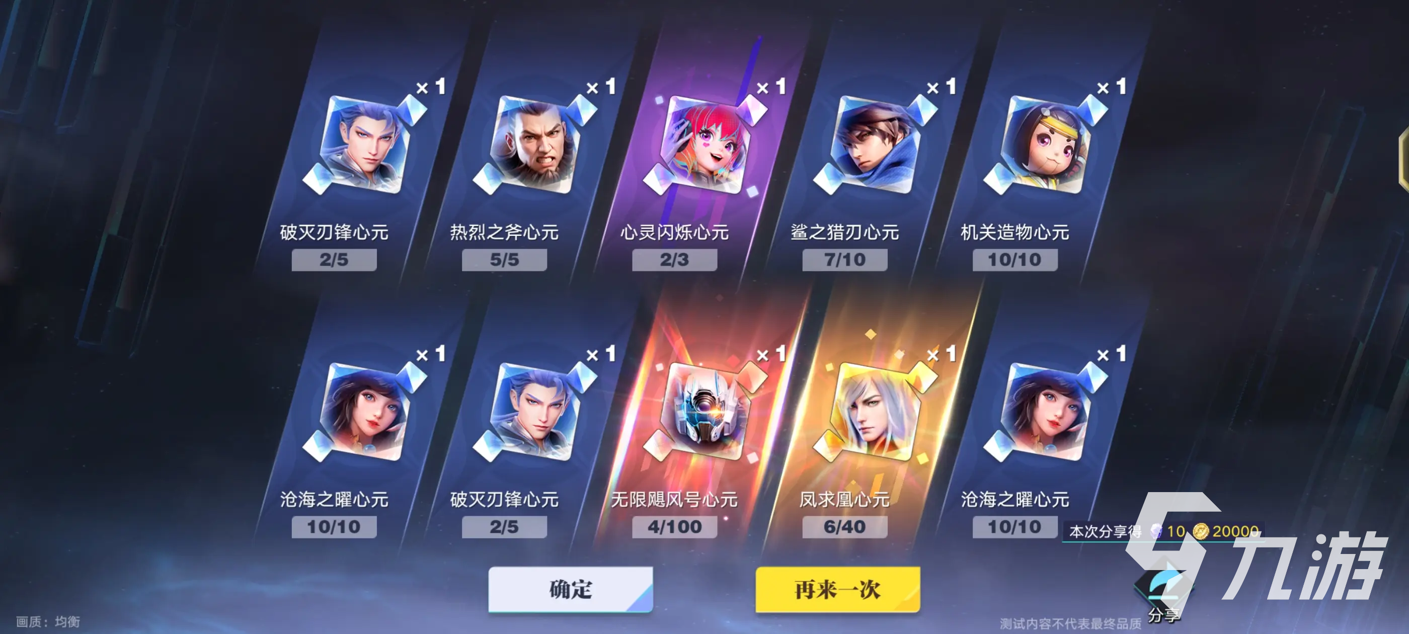 星之破晓的保底机制是什么 星之破晓抽卡机制详解