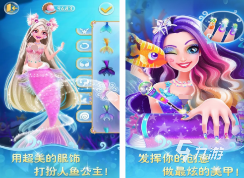 受歡迎的美人魚裝扮游戲大全 2024熱門的美人魚裝扮游戲排行