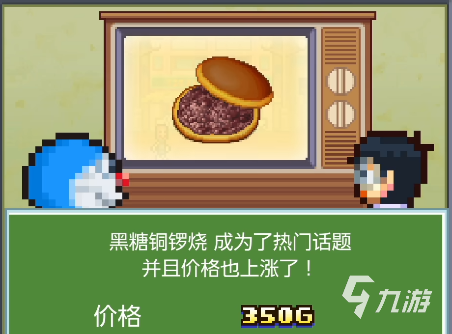 哆啦a梦的铜锣烧店物语下载地址 哆啦a梦的铜锣烧店物语汉化版在哪下