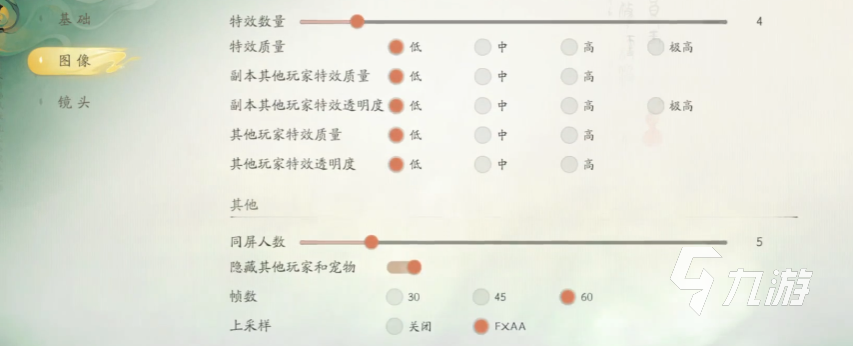仙剑世界帧率低怎么办 仙剑世界帧率设置介绍