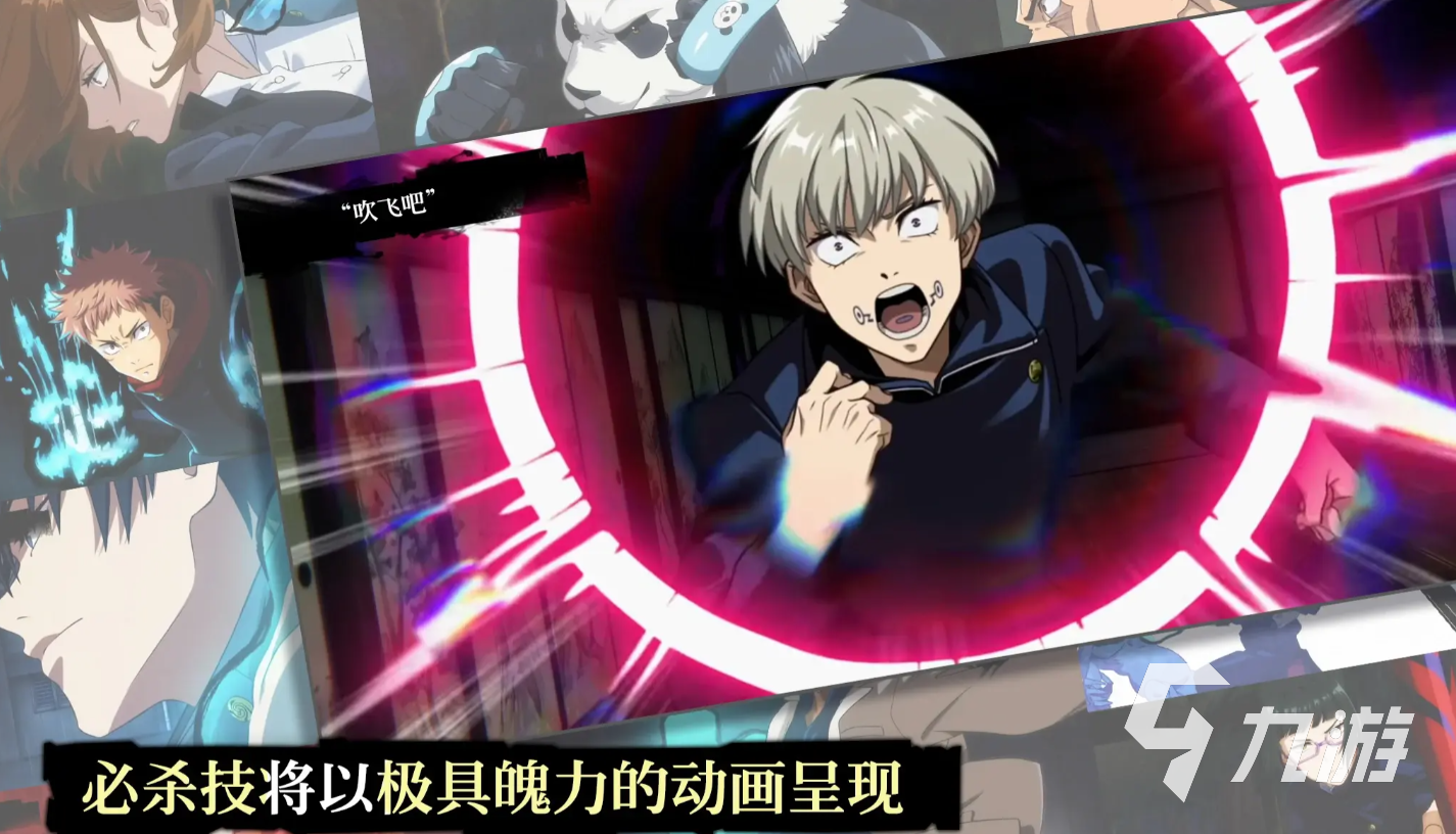 咒术回战手游前期资源怎么获取 <a id='link_pop' class='keyword-tag' href='https://www.9game.cn/zshzphantomparade/'>咒术回战幻影夜行</a>资源获取攻略