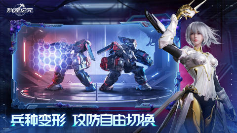 代号孤星截图4