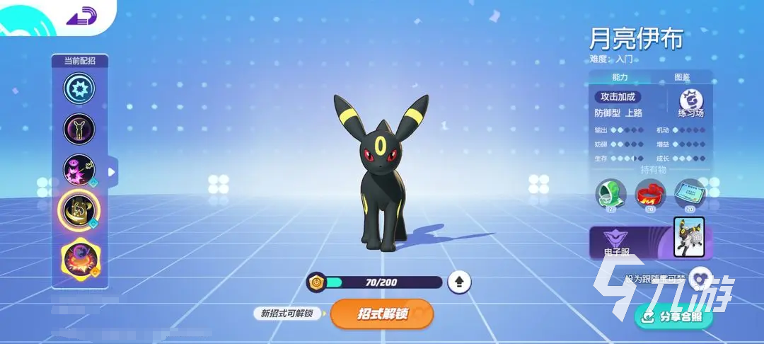 宝可梦大集结所有宝可梦图鉴 宝可梦大集结强力宝可梦介绍