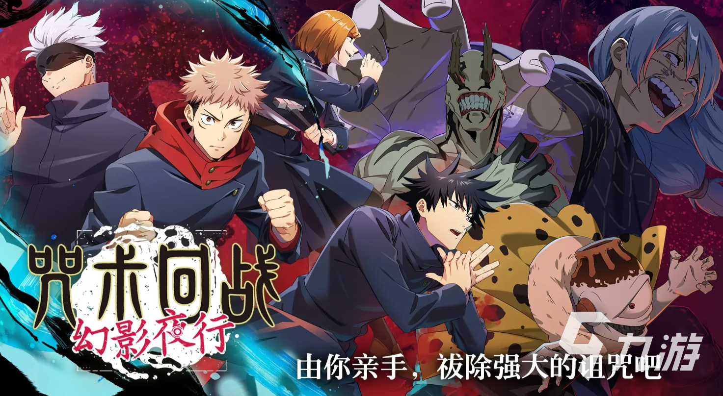 咒术回战手游七海建人怎么样 <a id='link_pop' class='keyword-tag' href='https://www.9game.cn/zshzphantomparade/'>咒术回战幻影夜行</a>七海建人强度分析