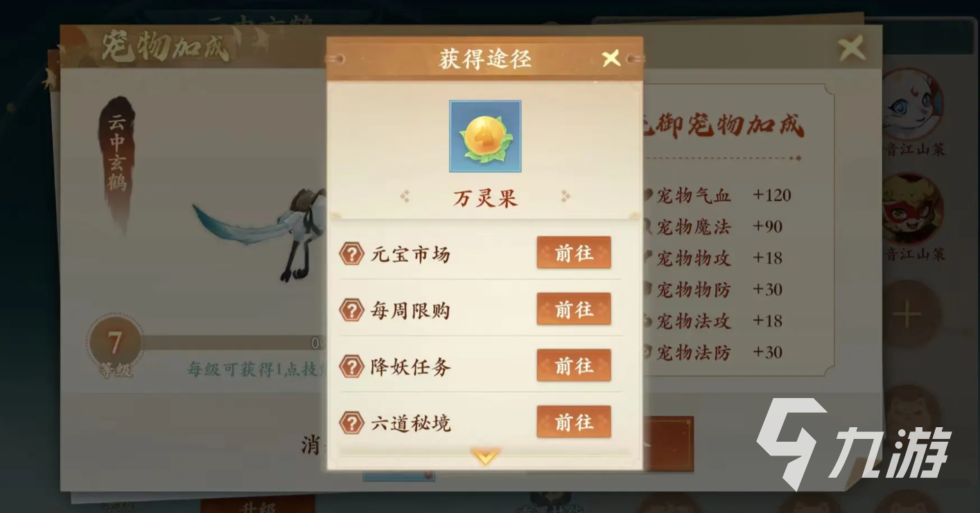 封神幻想世界坐骑系统介绍 封神幻想世界坐骑入门攻略