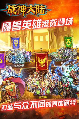 魔兽养成类游戏排行榜下载 2024高人气魔兽手游有哪些截图