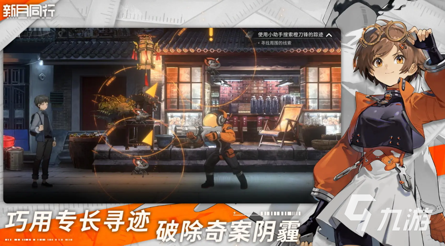 新月同行人物有哪些 新月同行人物介绍