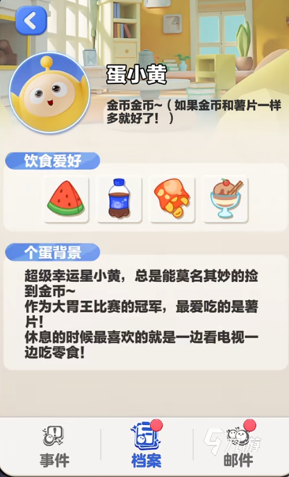 蛋仔滑滑蛋小黄是谁 蛋仔滑滑蛋小黄介绍