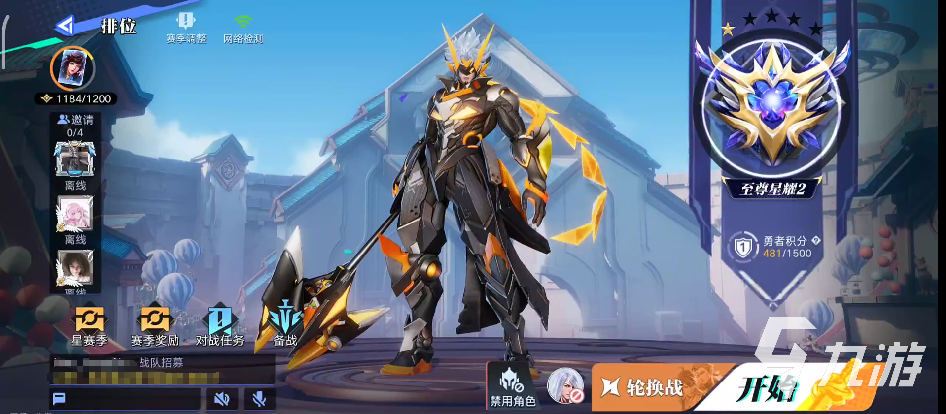 星之破晓的段位怎么划分 星之破晓段位机制分享