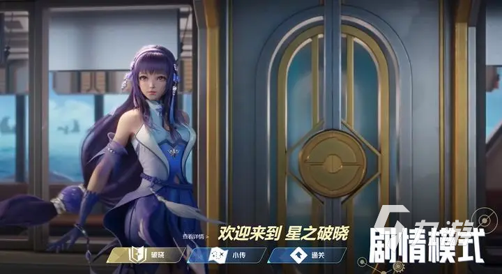 星之破晓等级快速提升攻略 星之破晓等级如何快速提升