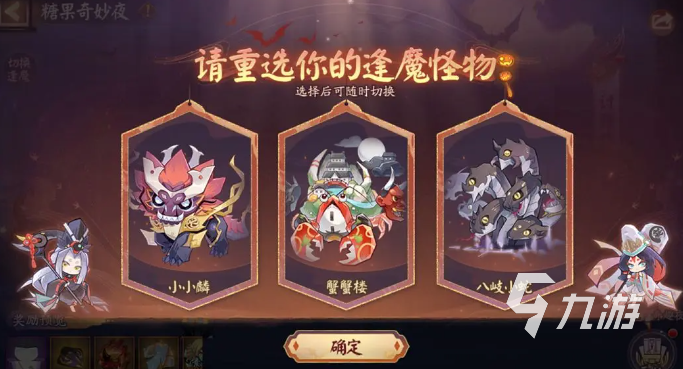 阴阳师万圣节活动有什么 阴阳师2024万圣节活动前瞻