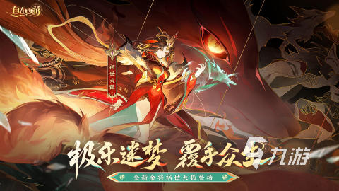 有没有好玩的国产西游游戏 2024经典的西游合集