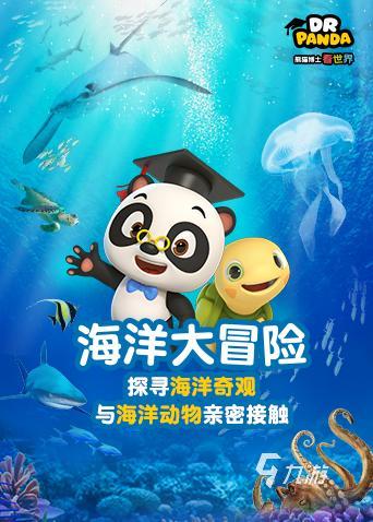 流行的海底小游戏大全 2024高人气海底小游戏分享