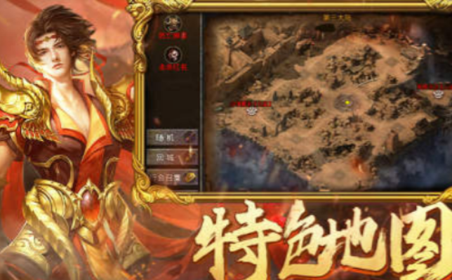 2024求个不花钱的传奇手游推荐 好玩不氪金的传奇游戏盘点截图