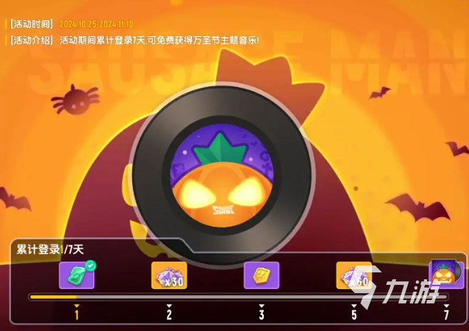 香腸派對萬圣節(jié)有什么活動 香腸派對2024萬圣節(jié)活動介紹