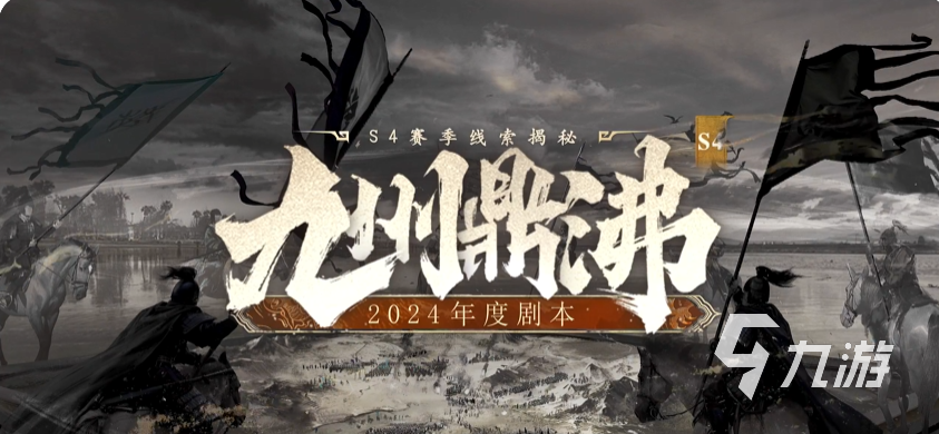 三国谋定天下s4赛季怎么玩 三国谋定天下s4赛季玩法规则讲解