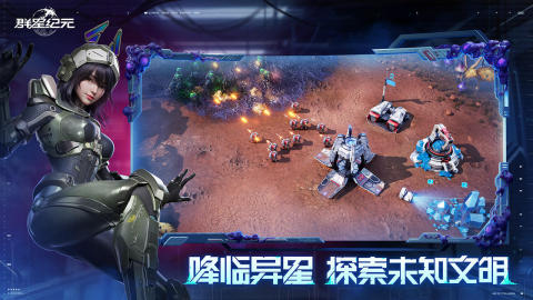代号孤星截图