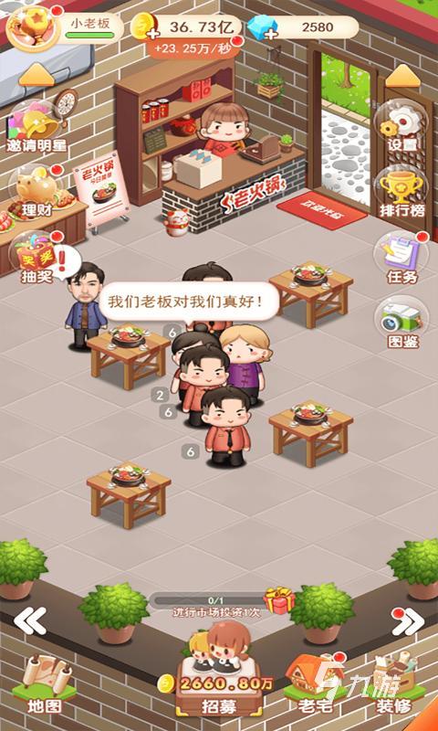 流行的经营小店小游戏分享 2024受欢迎的经营小店手游推荐