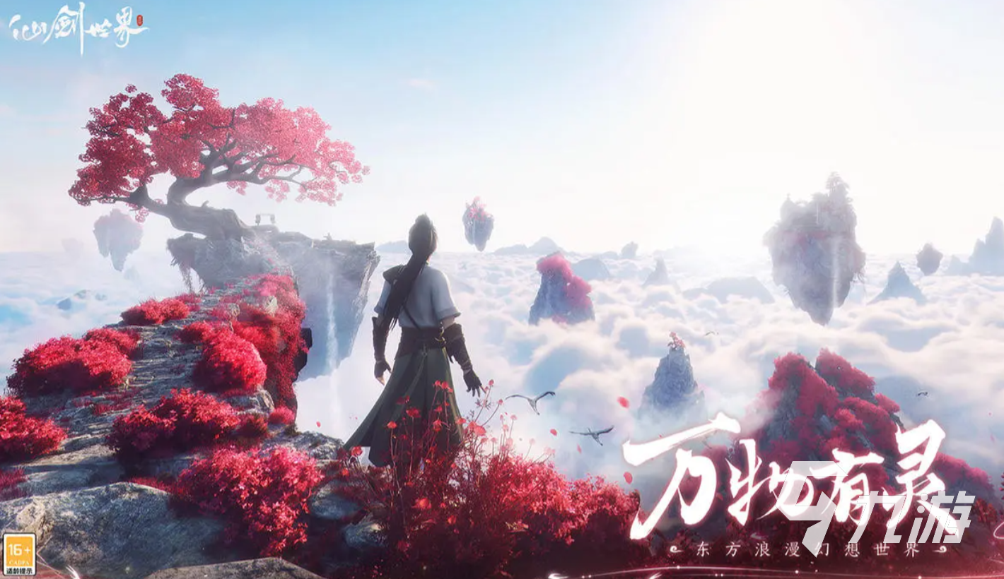 仙剑世界的女神是谁 仙剑世界的女神叫什么