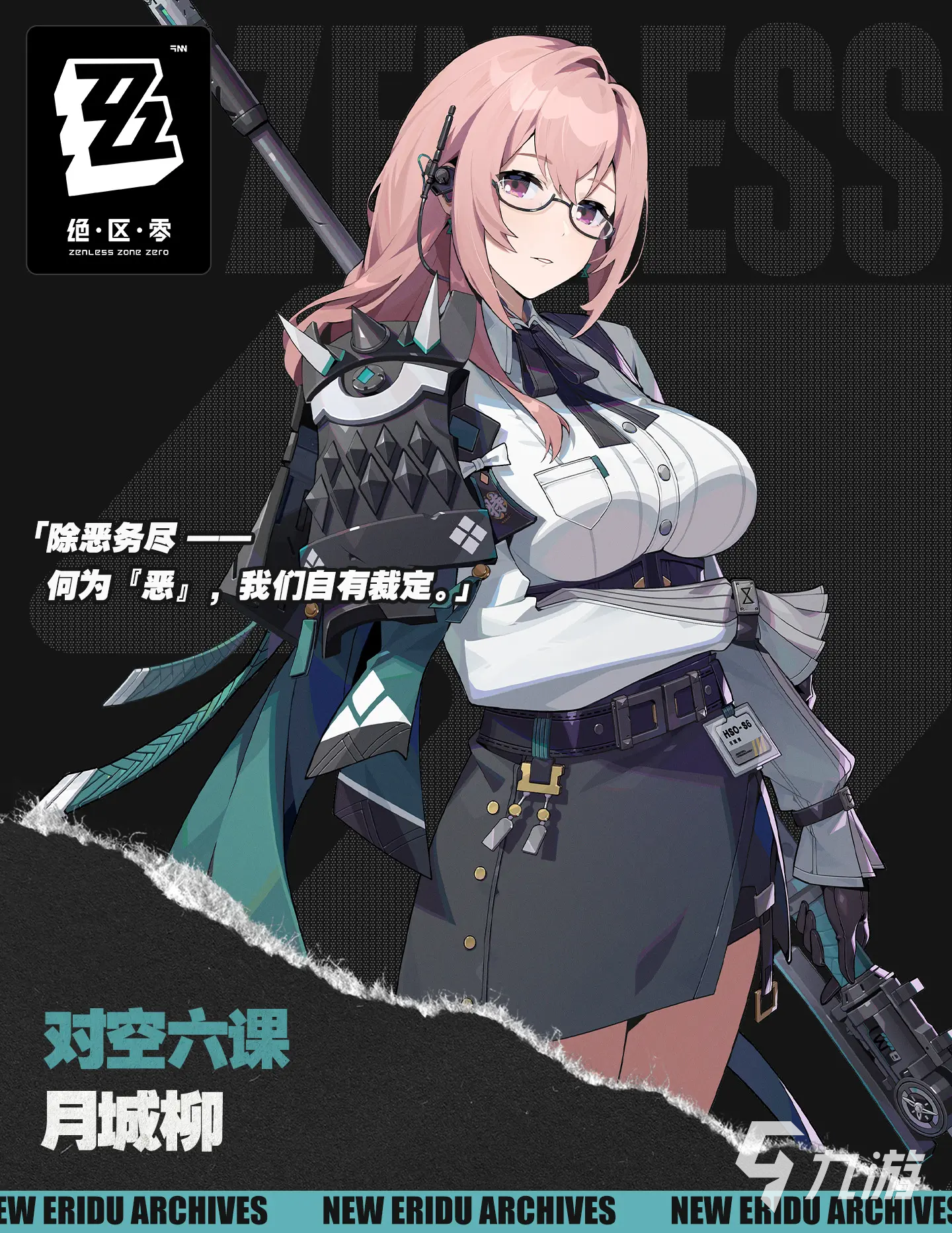 绝区零1.3版本卡池角色有哪些 绝区零1.3版本卡池角色介绍