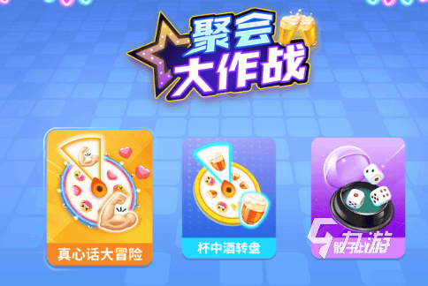聚会游戏哪些值得玩2024 有意思的聚会游戏合集