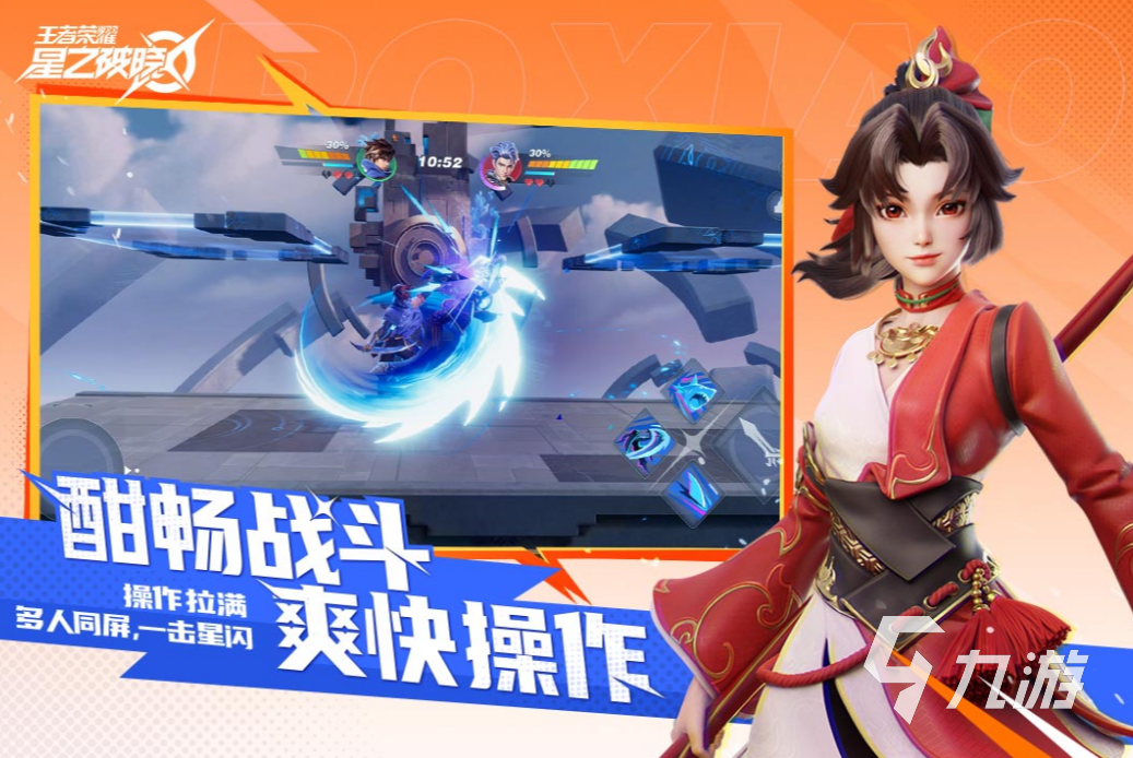 星之破晓是什么游戏 星之破晓玩法介绍