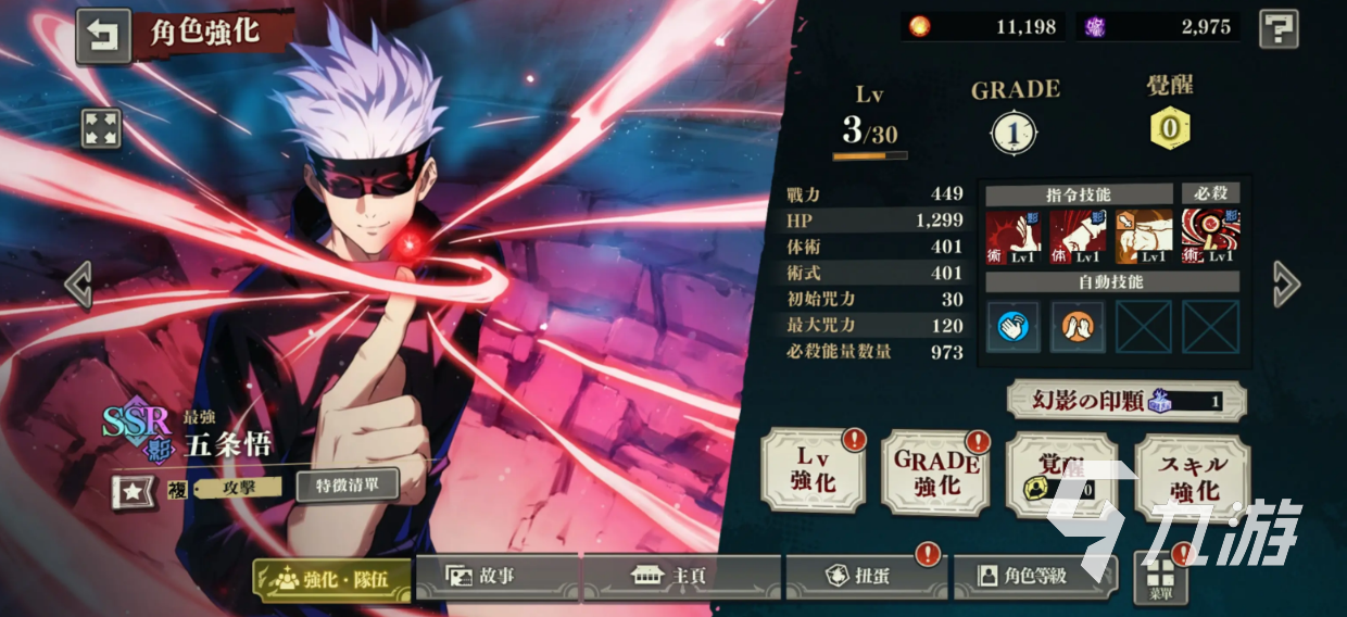 咒术回战手游隐藏称号怎么得 <a id='link_pop' class='keyword-tag' href='https://www.9game.cn/zshzphantomparade/'>咒术回战幻影夜行</a>隐藏称号获取攻略