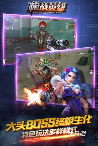 刺激的射击游戏手游大全2024 有意思的射击游戏推荐