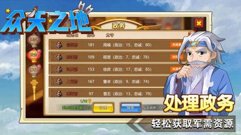 众矢之地截图1