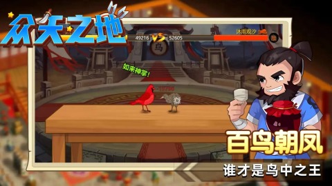 众矢之地截图2
