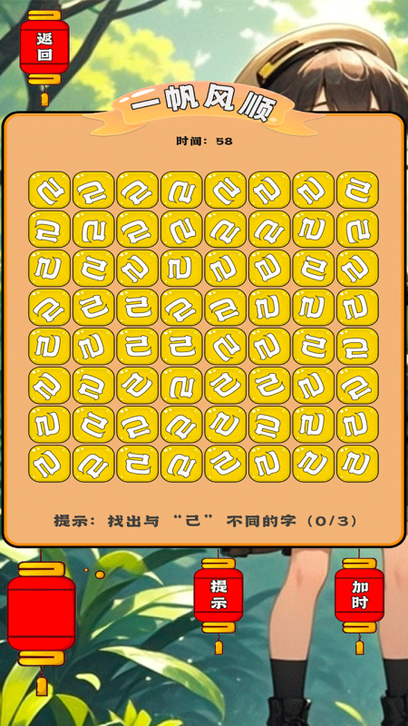 競答闖關(guān)截圖2