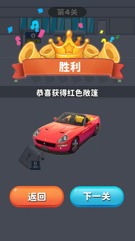 看谁能通关截图3