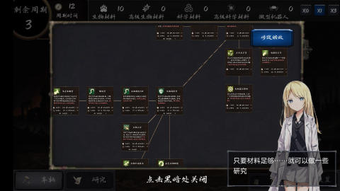 暗域逐光者截图3