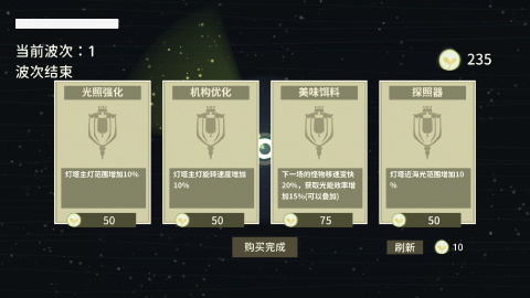 燈塔之光截圖2