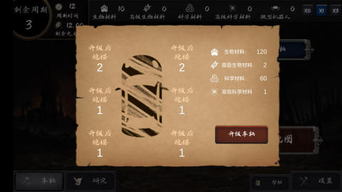 暗域逐光者截图4