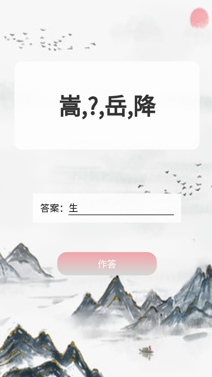 成語(yǔ)霸王好玩嗎 成語(yǔ)霸王玩法簡(jiǎn)介