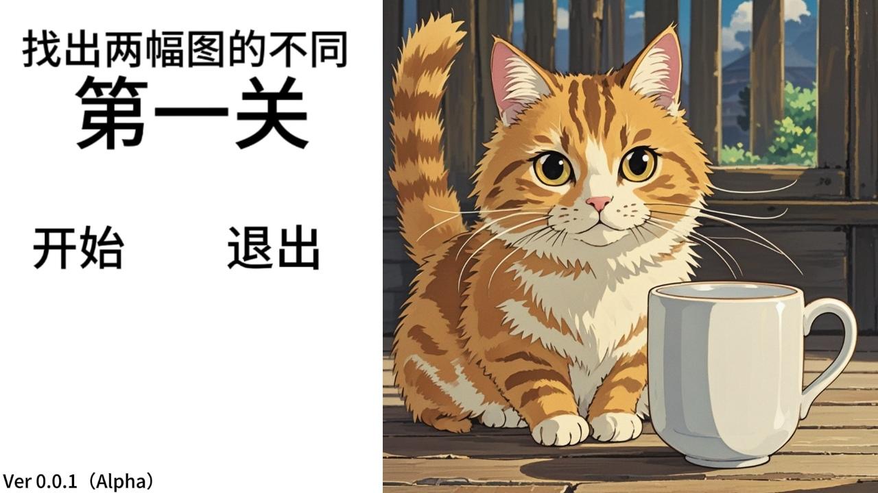 猫与杯子好玩吗 猫与杯子玩法简介