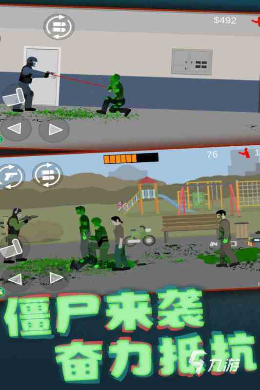 2024必玩的多人僵尸游戏合集 热门的多人打僵尸游戏有哪些