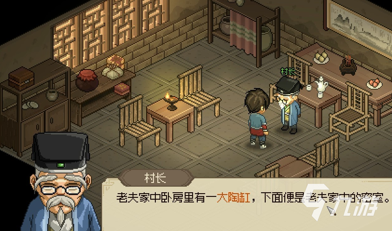 大侠立志传村长的蒲扇在哪 大侠立志传村长的蒲扇位置一览