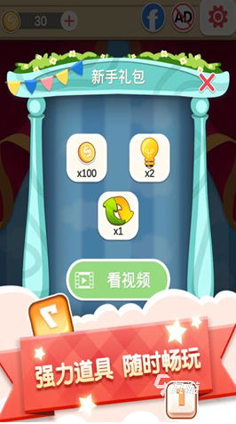 高人气的连连看小游戏下载分享 2024免费的连连看小游戏推荐