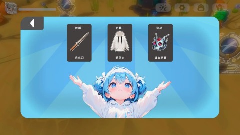 喂借个光截图1